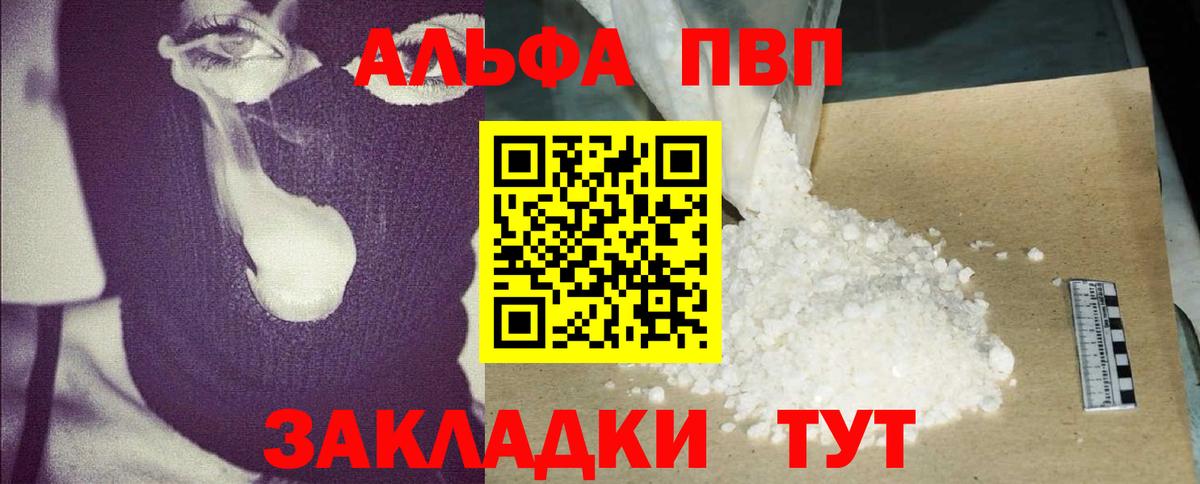 A-PVP Crystall  Вход с VPN  A PVP VHQ  APVP СК КРИС  наркошоп  Ессентуки 
