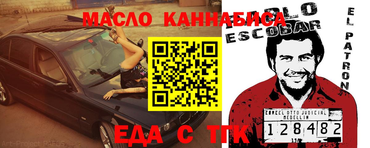 Cannafood марихуана Ессентуки