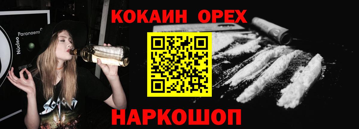 КОКАИН Боливия Ессентуки