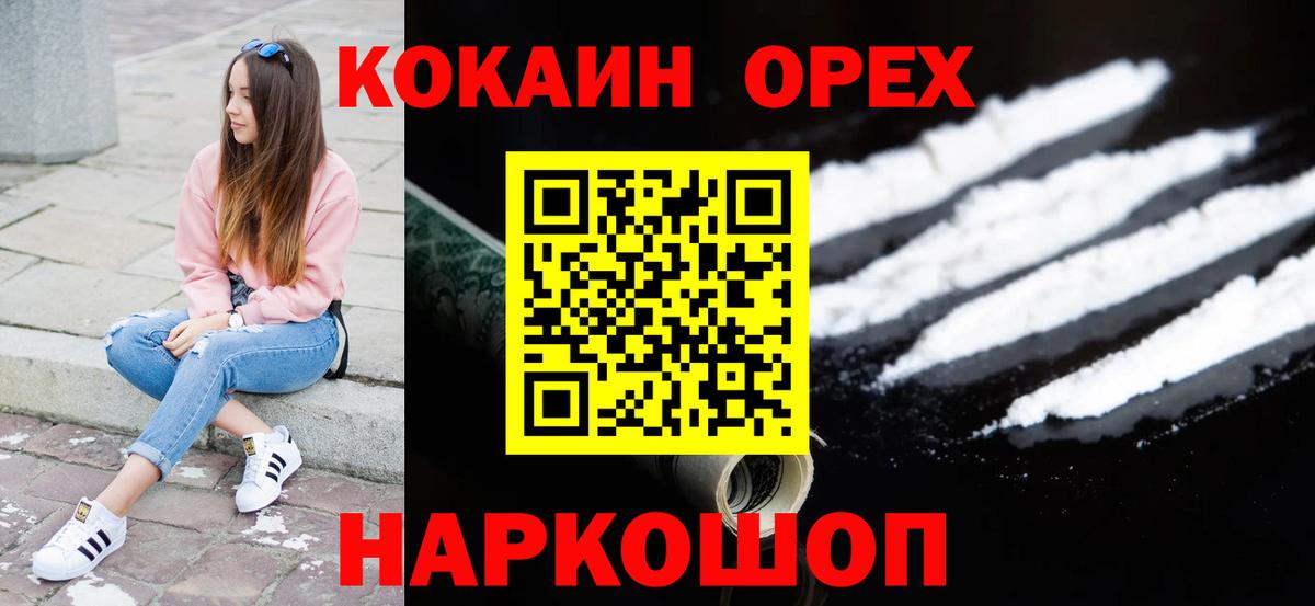 Ессентуки  Кокаин Перу  Вход с VPN  Cocaine FishScale 