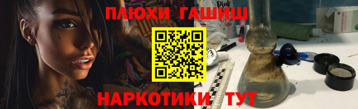 Гашиш гарик  Вход с VPN  ГАШИШ ice o lator  Ессентуки 