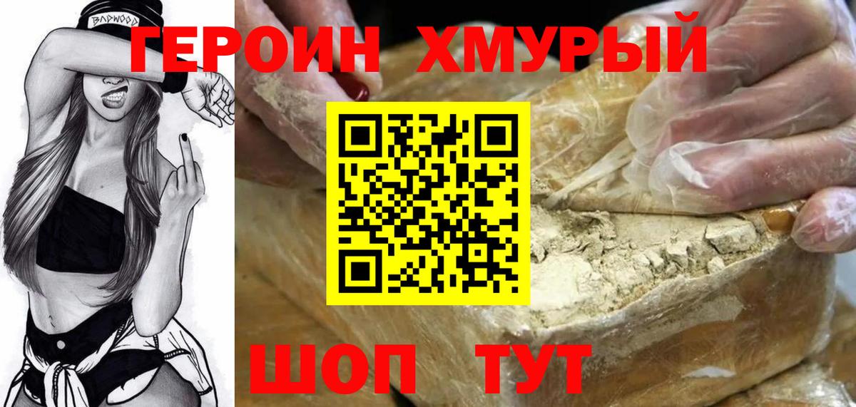 Ессентуки  Героин афганец  Вход с VPN 