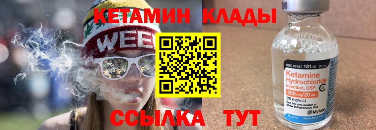 Ессентуки  КЕТАМИН ketamine  КЕТАМИН VHQ  Вход с VPN 