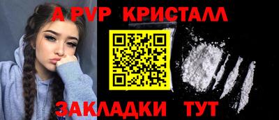 а пвп мука Краснокаменск