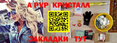 а пвп мука Краснокаменск