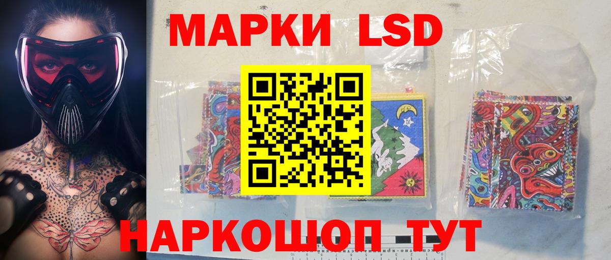 ЛСД экстази кислота Ессентуки