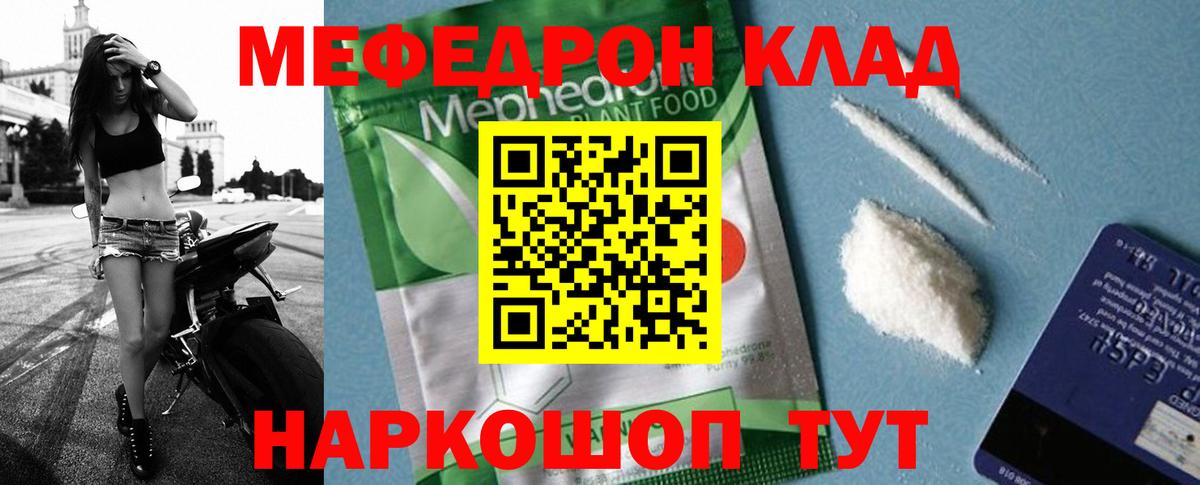 Мефедрон 4 MMC  Мефедрон  Ессентуки  Вход с VPN 