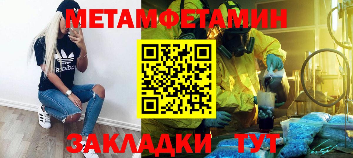 Метамфетамин Декстрометамфетамин 99.9%  Метамфетамин Декстрометамфетамин 99.9%  Ессентуки  Вход с VPN 