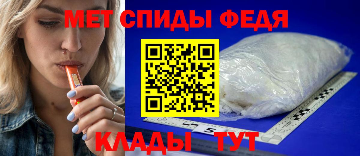 Первитин Methamphetamine Ессентуки