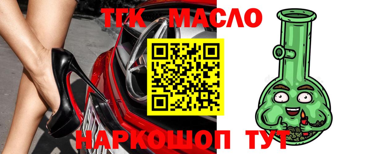 Дистиллят ТГК вейп с тгк Ессентуки