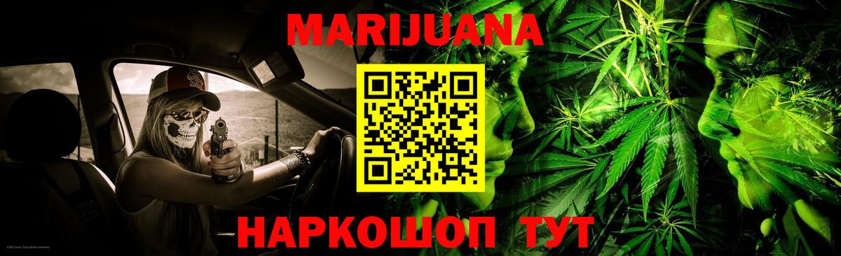 Марихуана план Ессентуки
